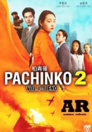 Pachinko 2 (Korean TV Series)